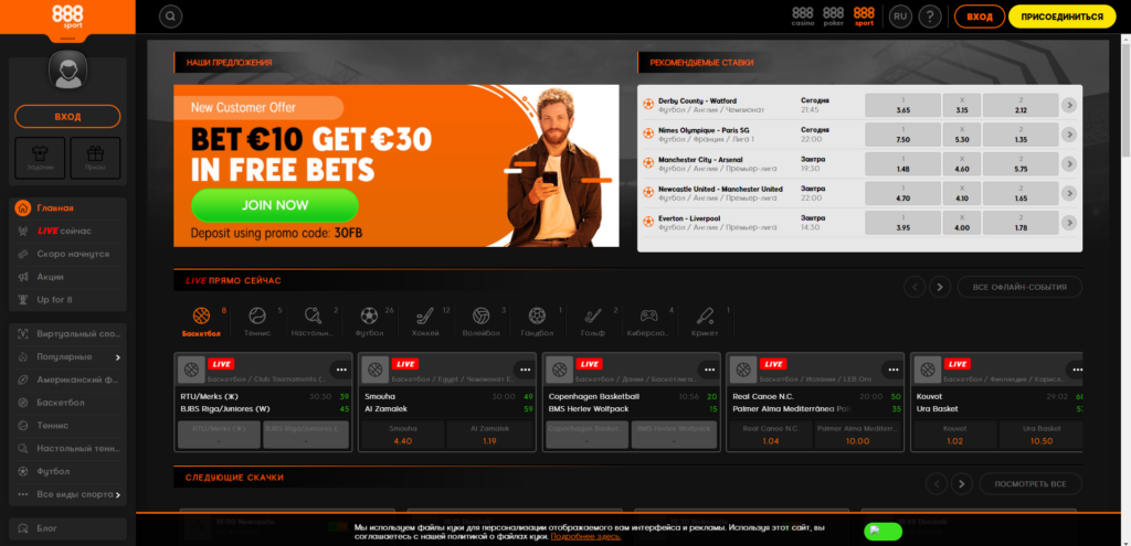 888 sports betting rules
