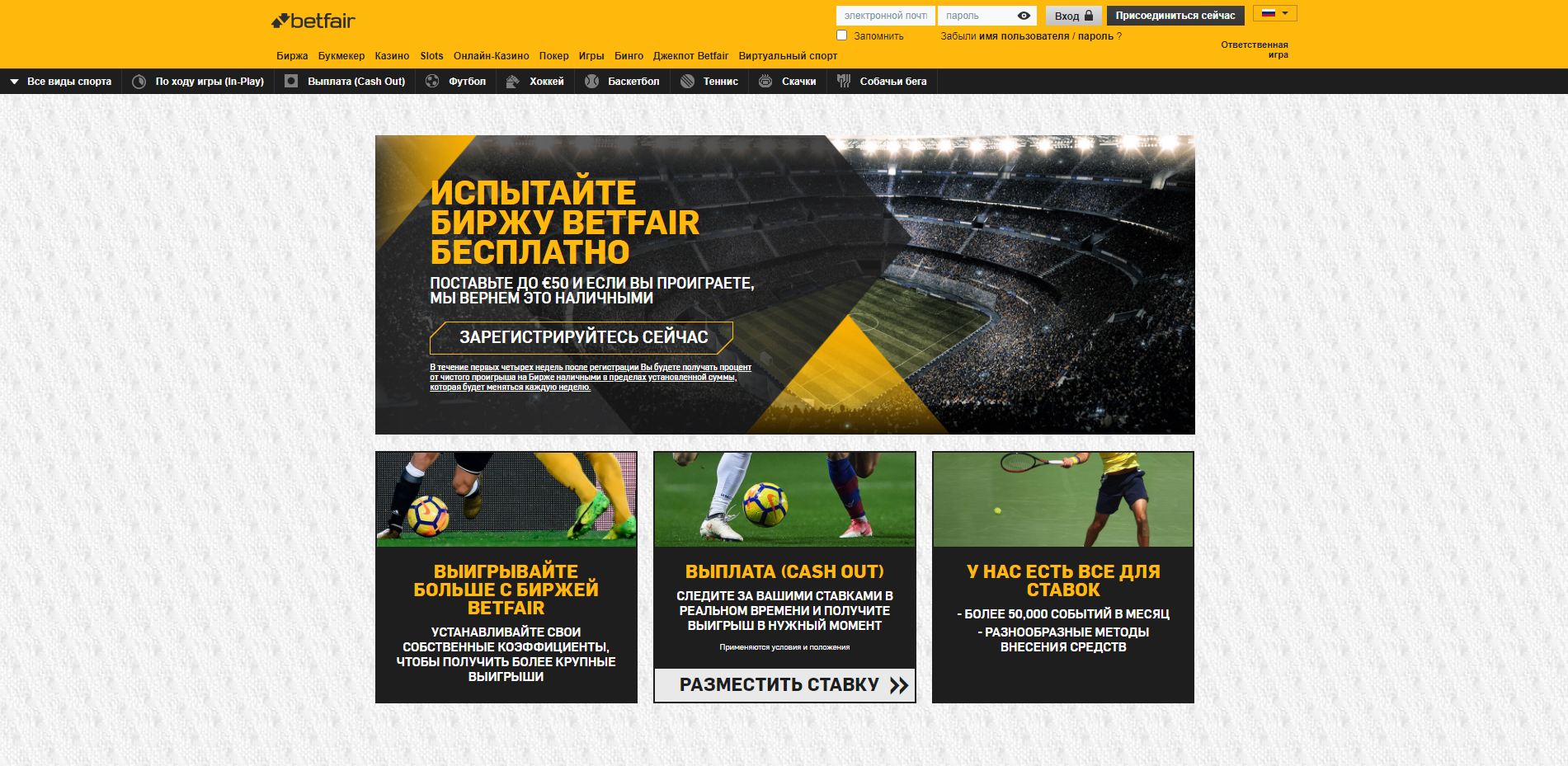 Рабочие сайты бк. Betfair зеркало. Рабочее зеркало БК betfair. Betfair биржа ставок зеркало для России. Конкурентные преимущества букмекерских контор.