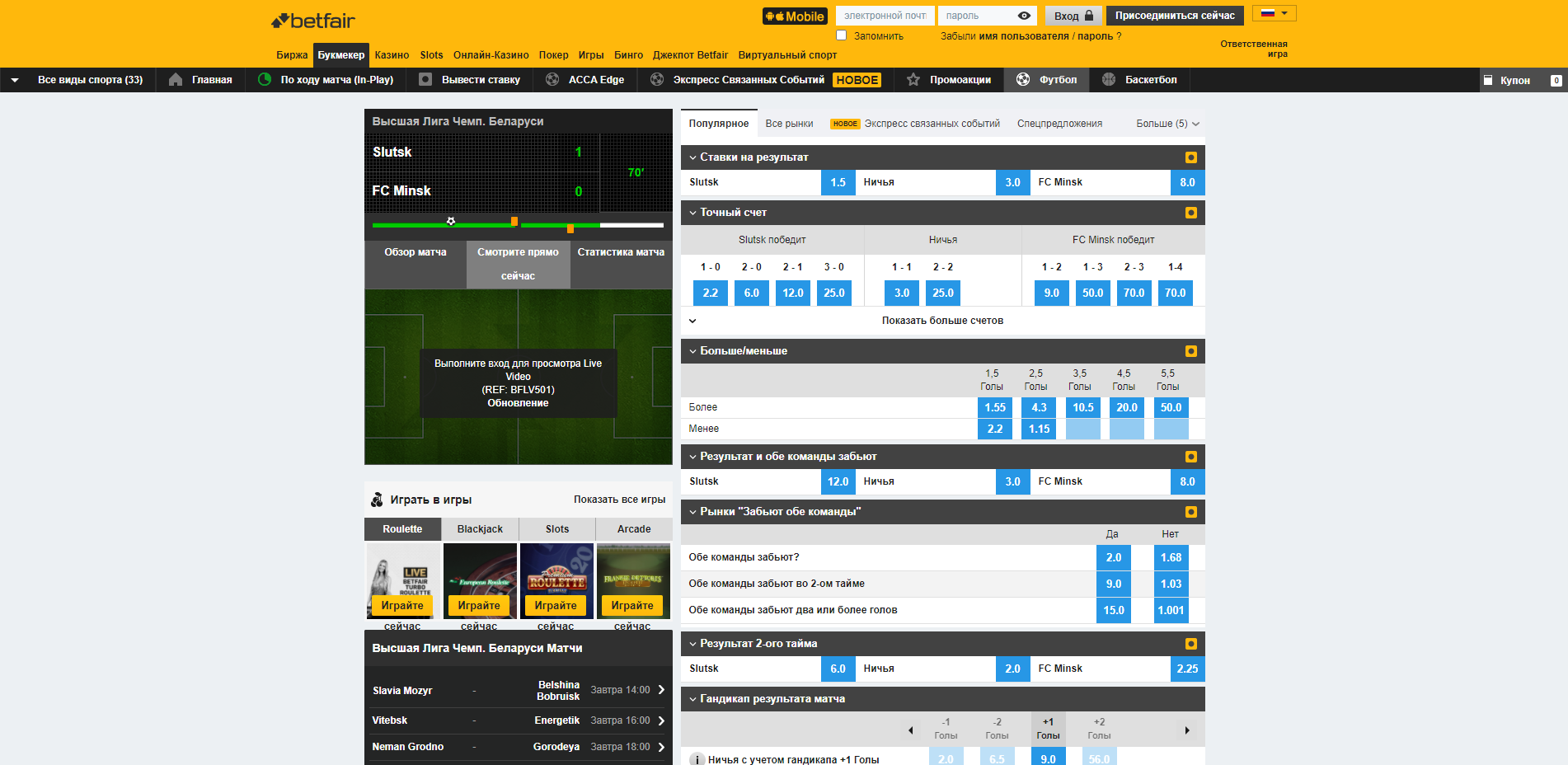 Betfair slots